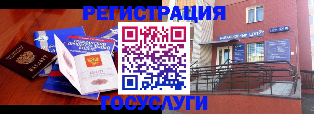 временная регистрация в Новошахтинске